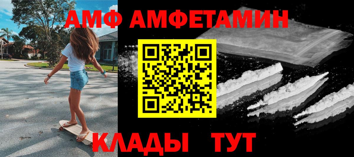 Якутск  Amphetamine  Amphetamine  АМФ Розовый  Вход с VPN 