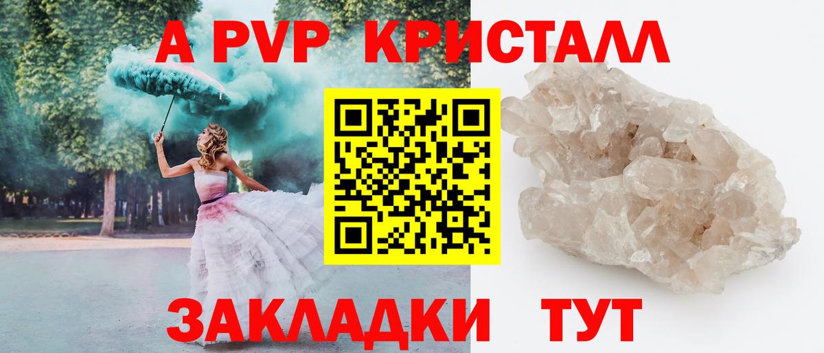 Alfa_PVP  Вход с VPN  А ПВП Соль  Альфа ПВП кристаллы  Якутск  Alfa_PVP СК 