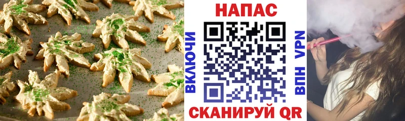 Печенье с ТГК марихуана  Якутск 