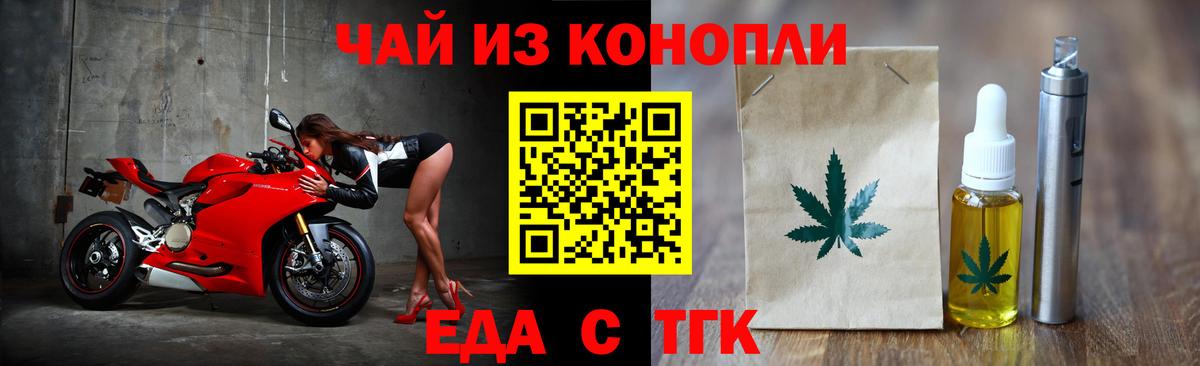 Cannafood конопля  Вход с VPN  Якутск 
