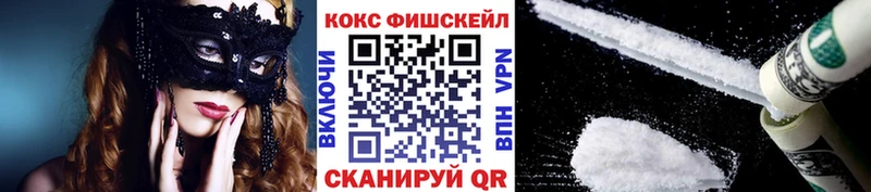 COCAIN FishScale  как найти   omg зеркало  Якутск 