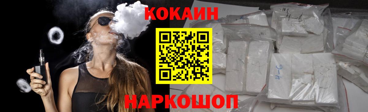 КОКАИН FishScale  Вход с VPN  Якутск  Cocaine Columbia 