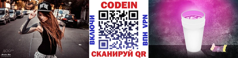 даркнет сайт  Якутск  Кодеиновый сироп Lean Purple Drank 
