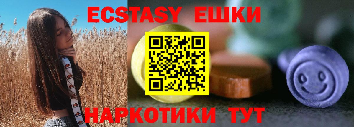 Якутск  Ecstasy  Вход с VPN  Ecstasy диски  Ecstasy mix 