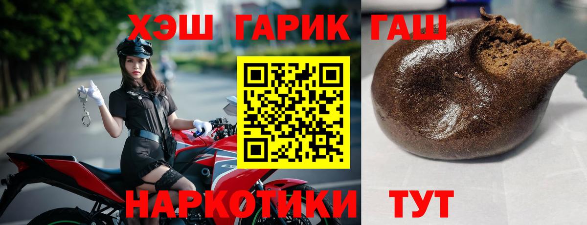 ГАШИШ VHQ  Вход с VPN  Якутск  ГАШИШ AMNESIA HAZE 