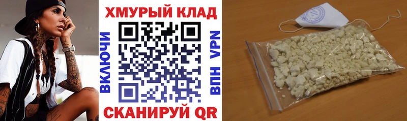 Героин хмурый  МЕГА ссылка  Якутск  купить  