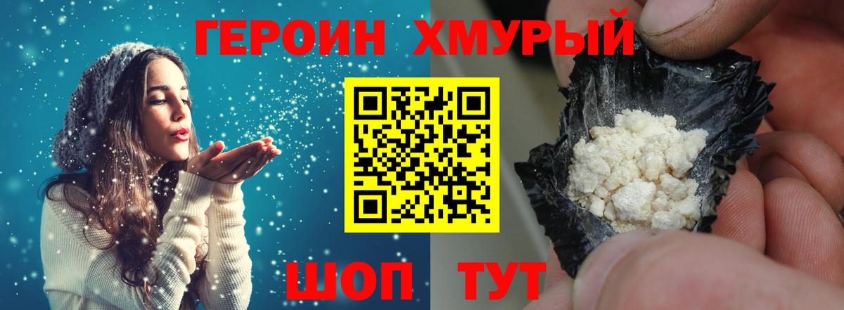 Героин  ГЕРОИН Афган  Вход с VPN  Якутск 