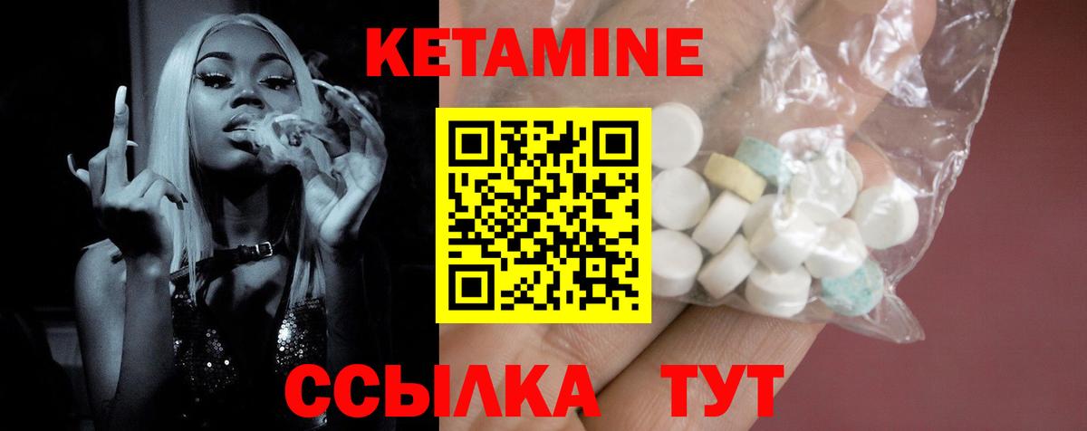 КЕТАМИН ketamine  Вход с VPN  Якутск 
