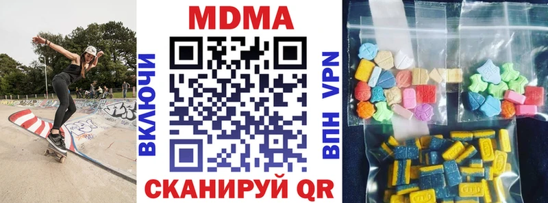 МДМА crystal  Якутск 