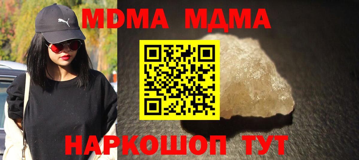 Якутск  MDMA crystal  MDMA VHQ  Вход с VPN 