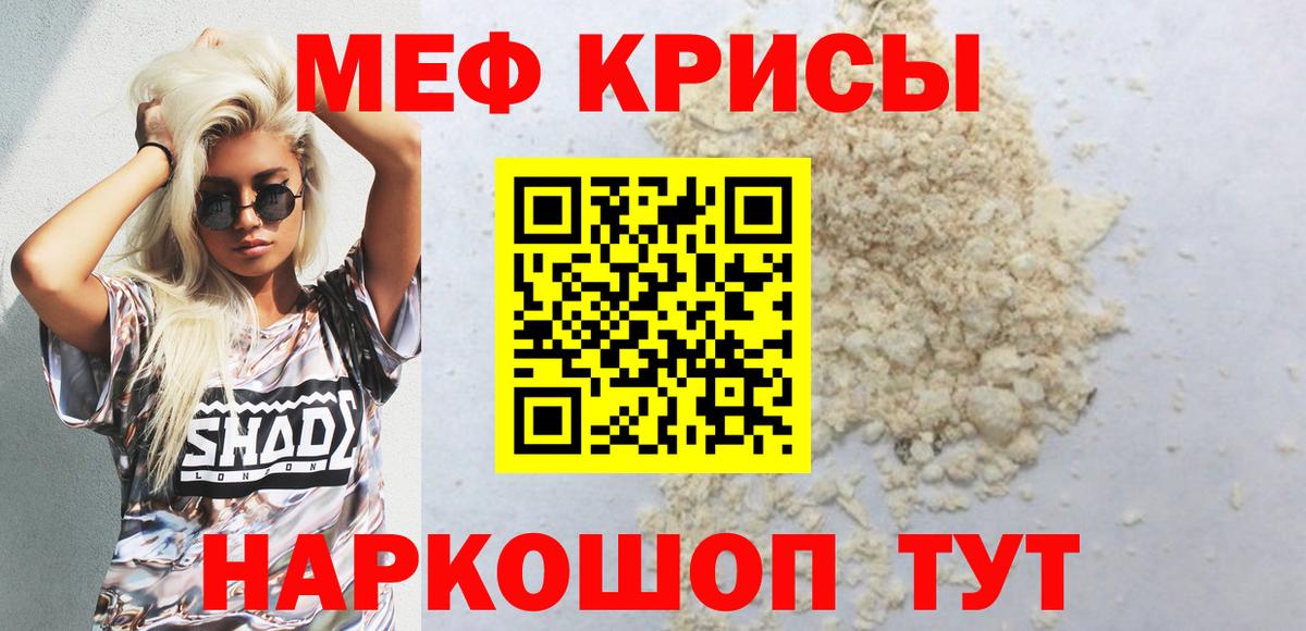 МЯУ-МЯУ  Меф 4 MMC  Якутск  Вход с VPN  МЯУ-МЯУ кристаллы  МЕФ 