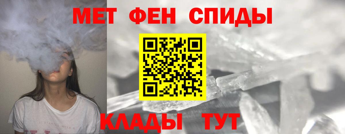 Якутск  МЕТАМФЕТАМИН Декстрометамфетамин 99.9%  МЕТАМФЕТАМИН Декстрометамфетамин 99.9%  Первитин  Вход с VPN 