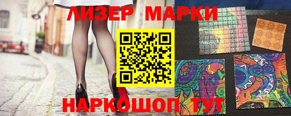 Марки 25I-NBOMe 1500мкг  Вход с VPN  Наркотические марки  Якутск 