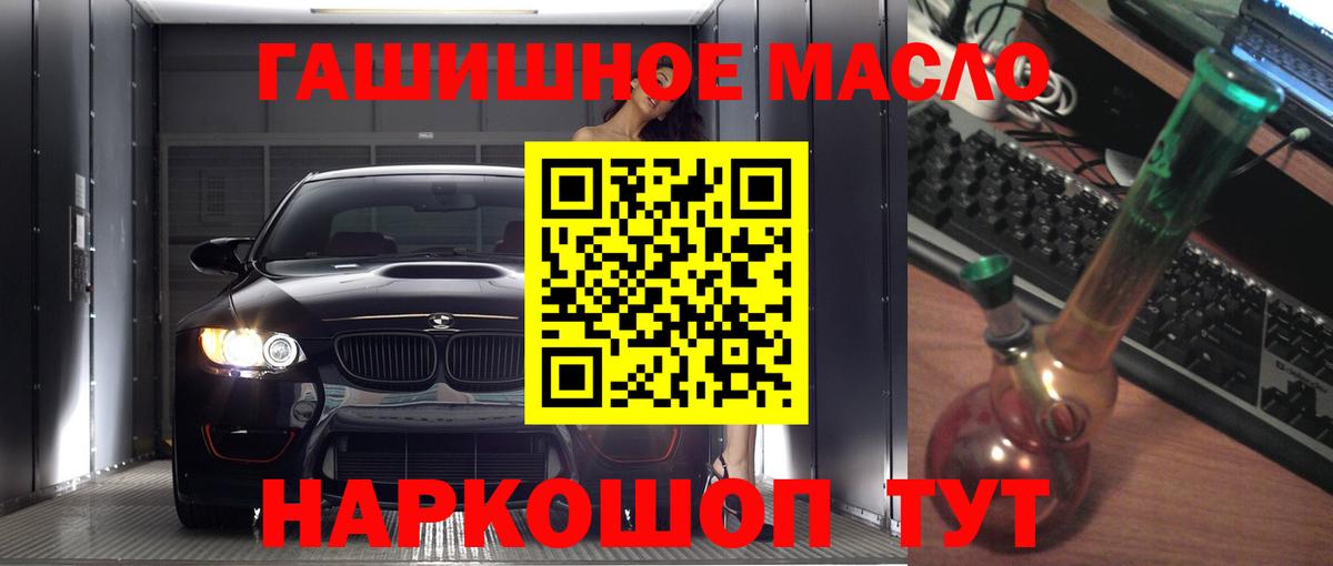 Якутск  Дистиллят ТГК гашишное масло  Вход с VPN 