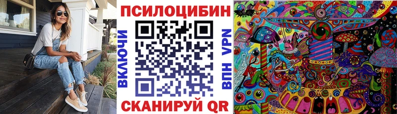 Галлюциногенные грибы MAGIC MUSHROOMS  Якутск 